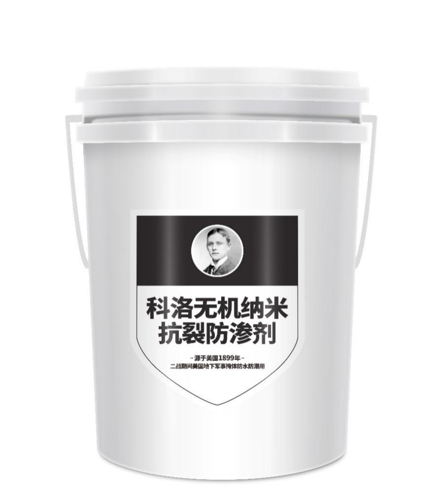 科洛水性無(wú)機(jī)納米抗裂防滲劑推動(dòng)混凝土建筑結(jié)構(gòu)自防水的轉(zhuǎn)型升級(jí)！