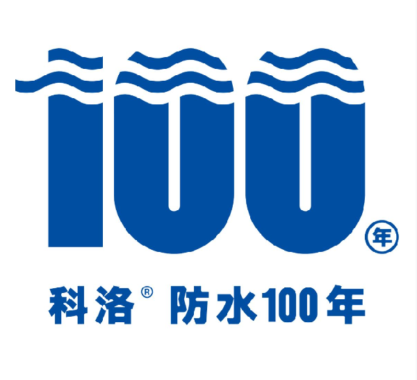 <i style='color:red'>科洛防水材料</i>施工更簡(jiǎn)單，壽命更長(zhǎng)久