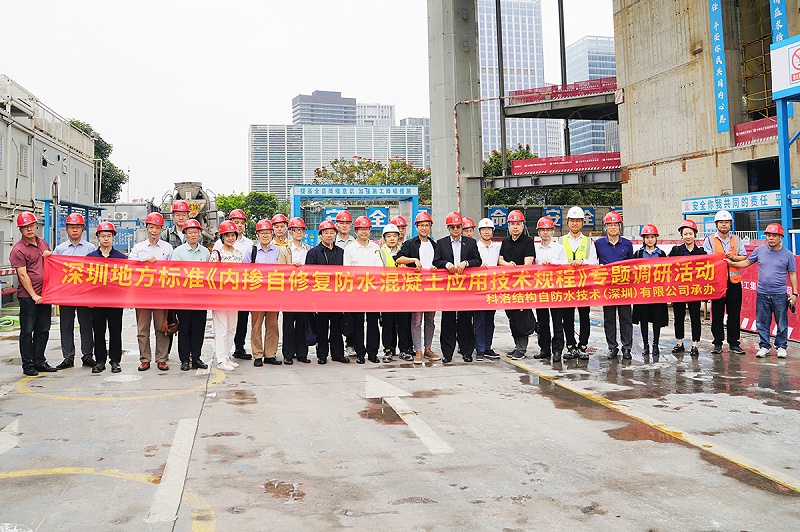 深圳防水協(xié)會、市政及建筑工程監(jiān)督總站、專家30余人觀摩科洛防水案例