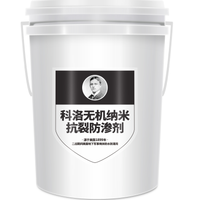 科洛結(jié)構(gòu)自防水-混凝土內(nèi)摻無機納米抗裂防滲劑KL-200+外噴<i style='color:red'>dps-kl373</i>