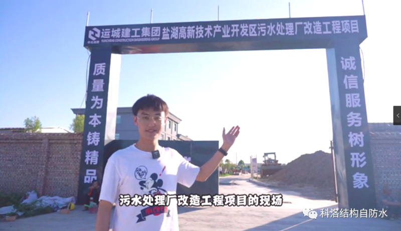 百年防水品牌科洛 用質(zhì)量繼續(xù)造?；? title=
