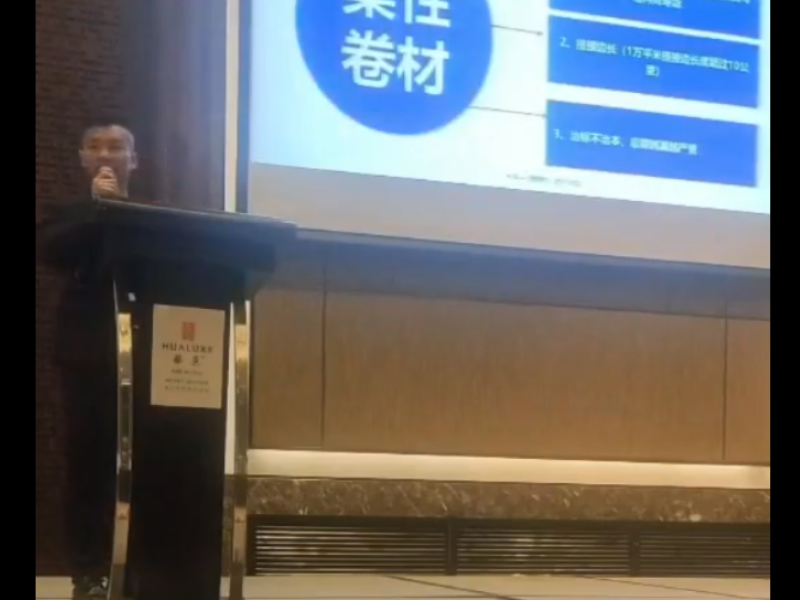 科洛經(jīng)理精彩演講科洛結構自防水