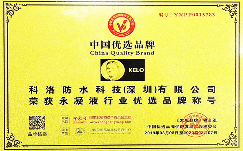 客戶(hù)的信任，是科洛永凝液DPS不斷進(jìn)步的動(dòng)力