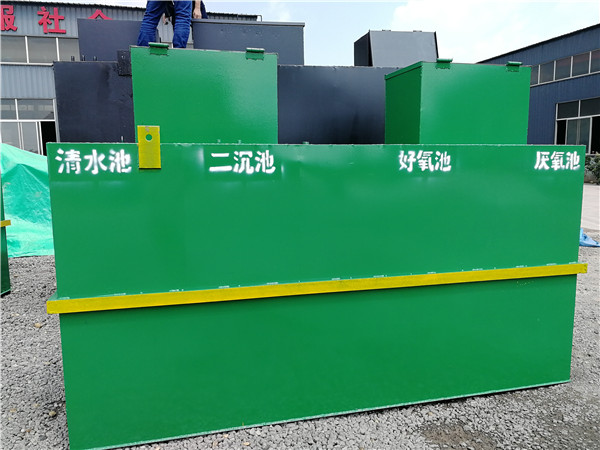 小型污水處理一體機