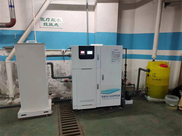 檢驗科實驗室污水處理設(shè)備
