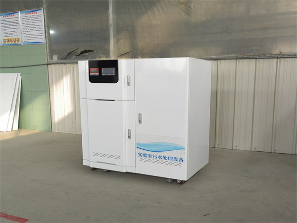 檢驗科實驗室污水處理設(shè)備