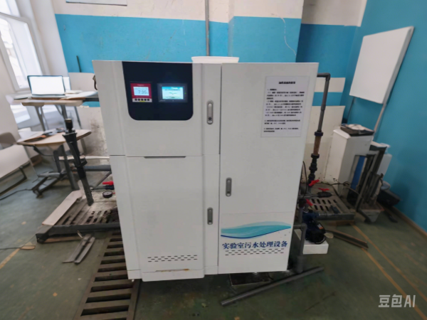 檢驗科實驗室污水處理設(shè)備